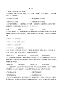 吉林省通化市梅河口市第五中学2025-2026学年高一上学期10月月考历史试题（含答案）