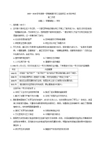 江西省南昌中学（三经路校区）2025-2026学年高二上学期10月月考历史试题（含解析）