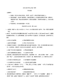 山东省临沂市临沭第一中学等校2025-2026学年高一上学期10月月考历史试题（含答案）