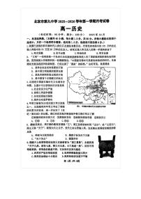 2025-2026学年北京九中高一上10月月考历史试题及答案