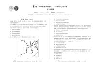 安徽省1号卷·A10联盟2024级高二上学期9月学情调研历史
