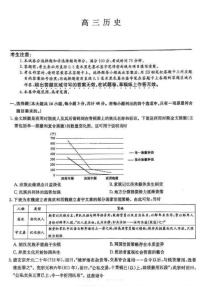 九师联盟2025届高三上学期1月质量检测-历史试卷（含答案）