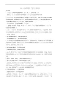 河北省廊坊市2024-2025学年高一下学期期末测试历史试卷（含答案）