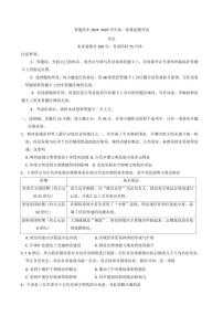 云南省曲靖市宣威市部分学校2024-2025学年高一下学期期末学业水平检测历史试卷（含答案）