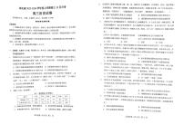 2026湖北省“新八校”协作体高三上学期10月月考试题历史PDF版含解析