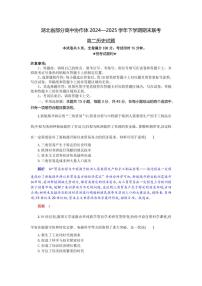 湖北省部分高中协作体2024-2025学年高二下学期期末联考历史试卷+答案