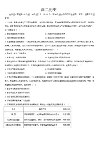吉林省通化市梅河口市第五中学2025-2026学年高二上学期10月月考历史试卷（Word版附答案）