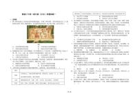 山东省聊城第三中学2025-2026学年高一上学期第一次月考历史试题