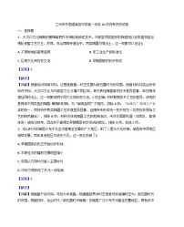 甘肃省兰州市外国语高级中学2025-2026学年高一上学期10月月考历史试卷（解析版）