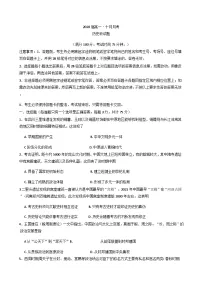 广东省惠州市第一中学2025-2026学年高一上学期10月月考历史试题(含解析)