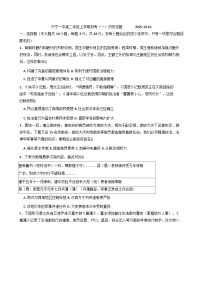 广东省兴宁市第一中学2025-2026学年高二上学期10月月考历史试题(含解析)