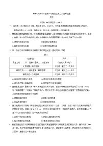 海南省文昌中学2025-2026学年高三上学期第二次月考历史试题(含解析)
