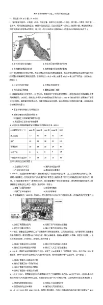 湖北省黄梅县第一中学2025-2026学年高二上学期10月月考历史试题（含答案）