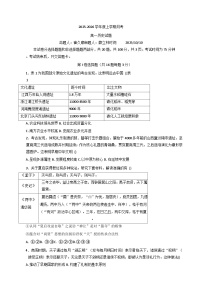 吉林省长春市第二实验中学2025-2026学年高一上学期10月月考历史试题（含解析）