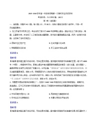 江苏省泰州市第二中学、泰兴市第一高级中学、靖江市第二中学2025-2026学年高一上学期第一次月考历史试卷（解析版）