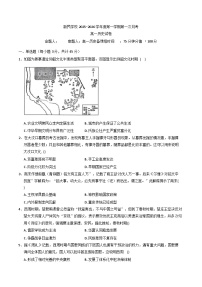 江西省南昌新民外语学校2025-2026学年高一上学期第一次月考历史试题（含解析）