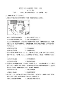 江西省南昌新民外语学校2025-2026学年高一上学期第一次月考历史试题（含解析）