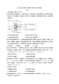 山东省德州市夏津万隆高级中学2025-2026学年高一上学期10月月考历史试题（含解析）
