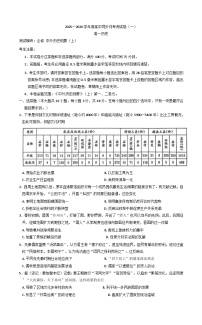 陕西省宝鸡市2025-2026学年高一上学期同步月考测试（一）历史试题（含解析）