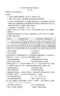 陕西省宝鸡市2025-2026学年高一上学期同步月考测试（一）历史试题（含解析）