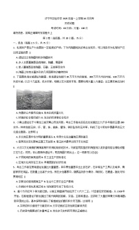 山东省济宁市实验中学2025-2026学年高一上学期10月月考历史试题（含答案）