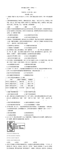 陕西省咸阳市永寿县中学2025-2026学年高三上学期月考（一）历史试题（含解析）