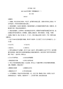 山东省济宁市第一中学2025-2026学年高一上学期10月月考历史试卷（含答案）