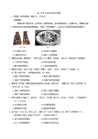 山东省泰安第一中学2025-2026学年高一上学期10月月考历史试题（含答案）