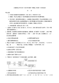 青海省西宁市大通回族土族自治县朔山中学2025-2026学年高二上学期第一次阶段检测历史试题（含解析）