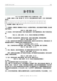辽宁省点石联考2025-2026学年高二上学期10月联合考试历史试卷（PDF版附解析）