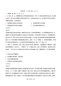 四川省资阳市2024_2025学年高二历史上学期期中测试试题含解析