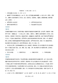 四川省资阳市2024_2025学年高二历史下学期开学考试试题含解析