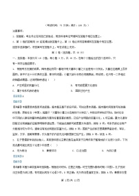 四川省资阳市2024_2025学年高一历史上学期期中测试试题含解析