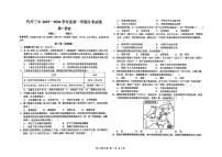 吉林省长春市长春汽车经济技术开发区第三中学2025-2026学年高一上学期10月月考历史试题
