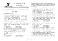 吉林省长春市第二实验中学2025-2026学年高二上学期10月月考历史试题
