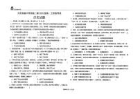 黑龙江省大庆实验中学2025-2026学年高一上学期10月月考历史试题