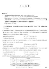 湖北省武汉市九师联盟2026届高三上学期8月开学考试历史试卷