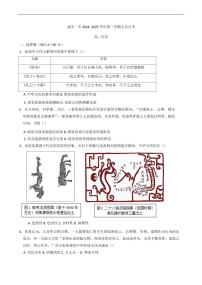 河北省邯郸市武安市第一中学2024-2025学年高二下学期3月月考历史试题（含答案）