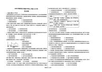 湖北省黄冈市黄梅县育才高级中学2024-2025学年高二下学期2月月考历史试卷