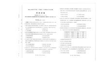 山西省太原市2025届高三上学期期末学业诊断-历史试卷（含答案）