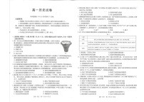 金太阳联考江西省2025-2026学期高一上学期10月月考历史试卷