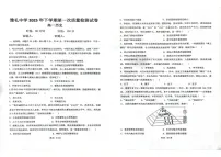湖南省长沙市雅礼中学2025-2026学年高一上学期10月月考历史试卷