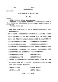 2025届安徽江南十校一模江南十校高三下学期一模-历史试题（含答案）