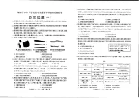 2025届山东省聊城市高三下学期一模历史试题（含答案）