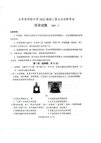 2025届山东省实验中学高三下学期第五次诊断3月一模-历史试题（含答案）