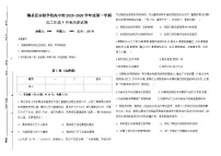 江西省赣州市赣县区实验学校2025-2026学年高二上学期9月月考历史试题（含解析）含答案解析