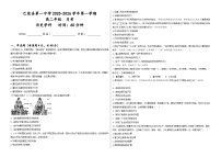 新疆维吾尔自治区喀什地区巴楚县第一中学2025-2026学年高二上学期9月月考历史试题（含答案）含答案解析