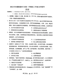 河北省2025-2026学年高三上学期10月联考历史试题（含答案）