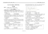 黑龙江省大庆铁人中学2024-2025学年高二下学期开学考试历史试卷