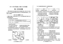 山东省烟台市招远市第二中学2025-2026学年高一上学期10月月考历史试题